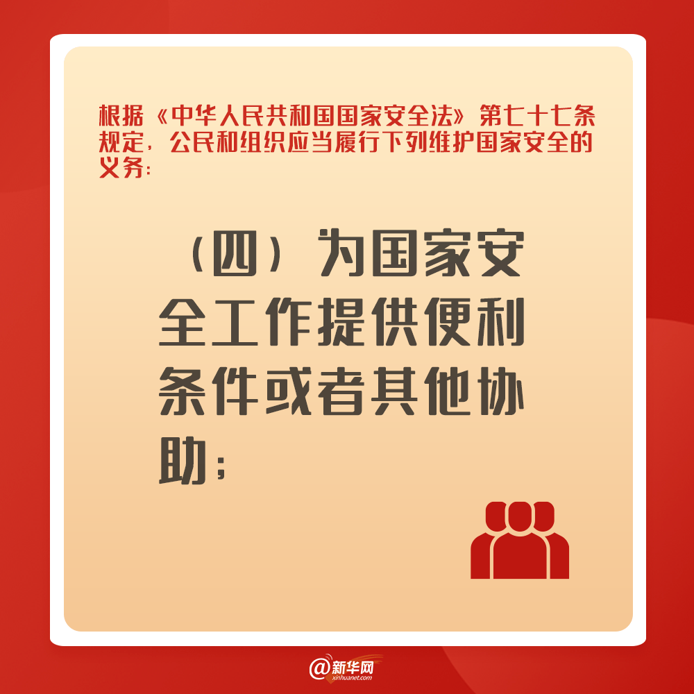 国家安全部门和有关部门应当，深化合作，强化监管，筑牢安全防线，国家安全部门与相关部门深化合作，强化监管筑牢安全屏障