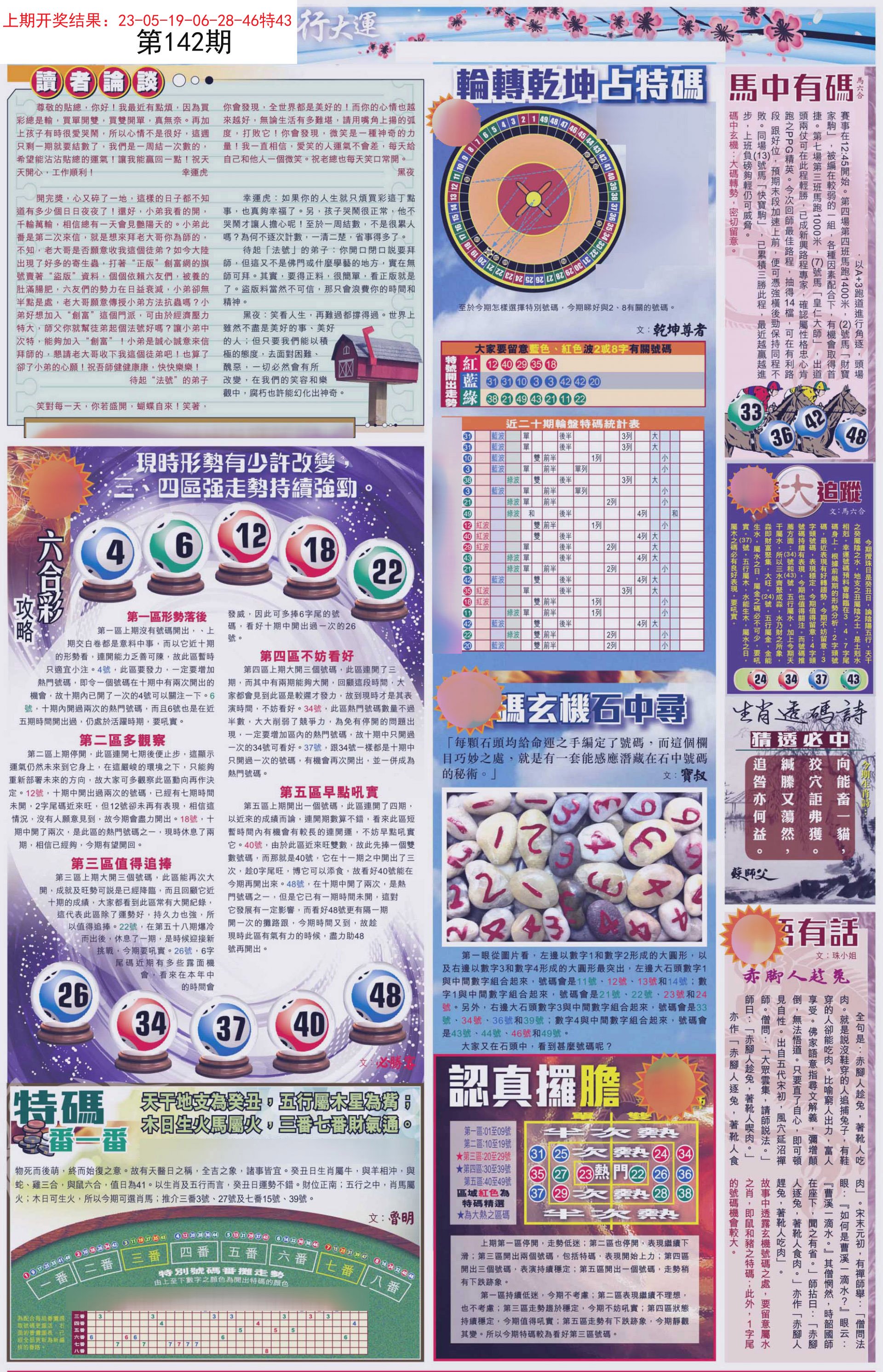 新奥六开彩资料2025，探索未来彩票的无限可能，新奥六开彩资料2025，揭秘未来彩票的无限潜能
