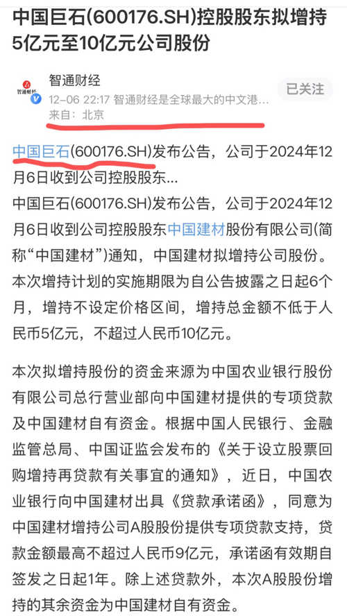 中国巨石最新消息收购，深度探讨与前瞻性观察，中国巨石最新收购动态，深度探讨与前瞻性观察