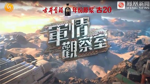 军情观察室，深度解析八哥网在军事领域的独特视角与影响力（2024年8月14日版），军情观察室揭秘八哥网军事领域独特视角与影响力深度解析（2024年8月版）