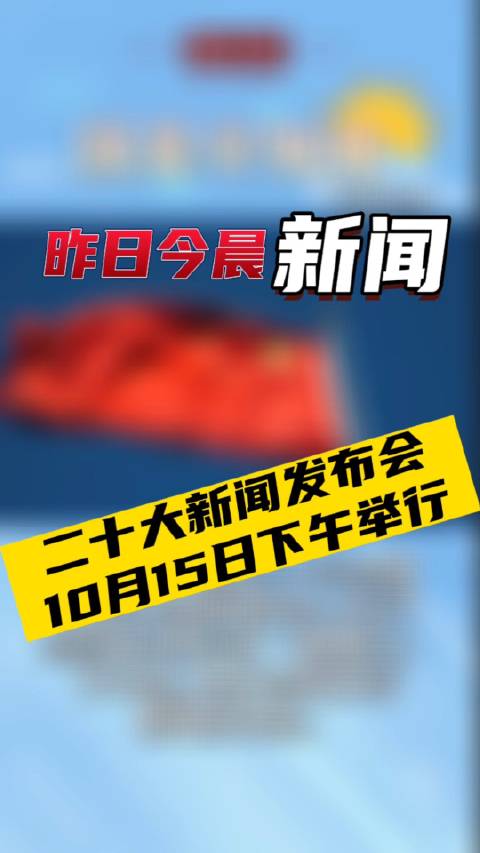 今日新闻，简短报道，洞悉天下事，今日新闻速览，天下事尽在掌握