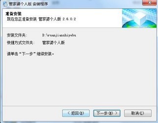 管家婆正版管家的全方位解析，管家婆正版管家的全面解析