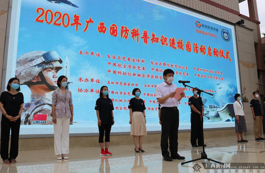 广西国防科工局，推动国防科技工业发展的先锋力量，广西国防科工局，推动国防科技工业发展的先锋先锋力量