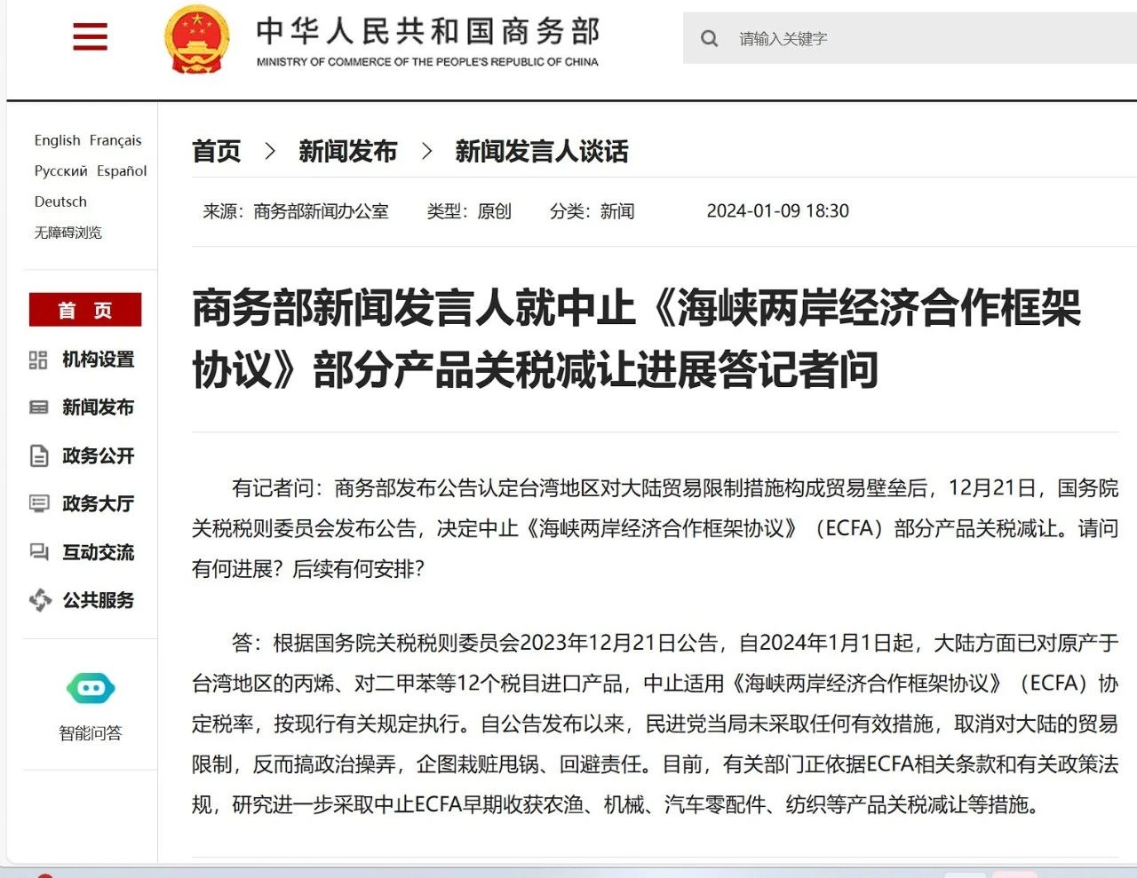 大陆对台湾最新公告，深化交流，推动两岸关系和平发展，深化两岸交流，大陆最新公告推动两岸关系和平发展前行