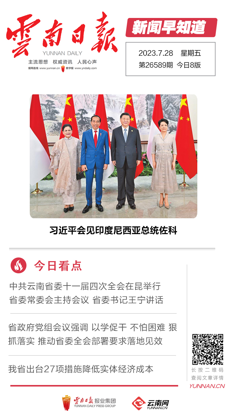 凤凰网新闻深度报道，云南最新消息综述，云南最新消息综述，凤凰网新闻深度报道