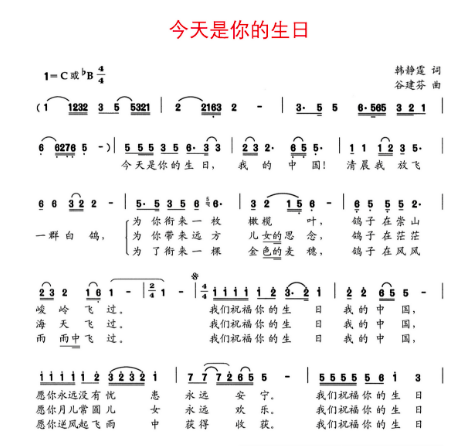 我和我的祖国歌词完整版歌词解析，我和我的祖国完整版歌词深度解析