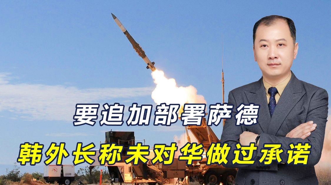 关于追加部署萨德系统的深度解析，追加部署萨德系统的深度解析与影响评估