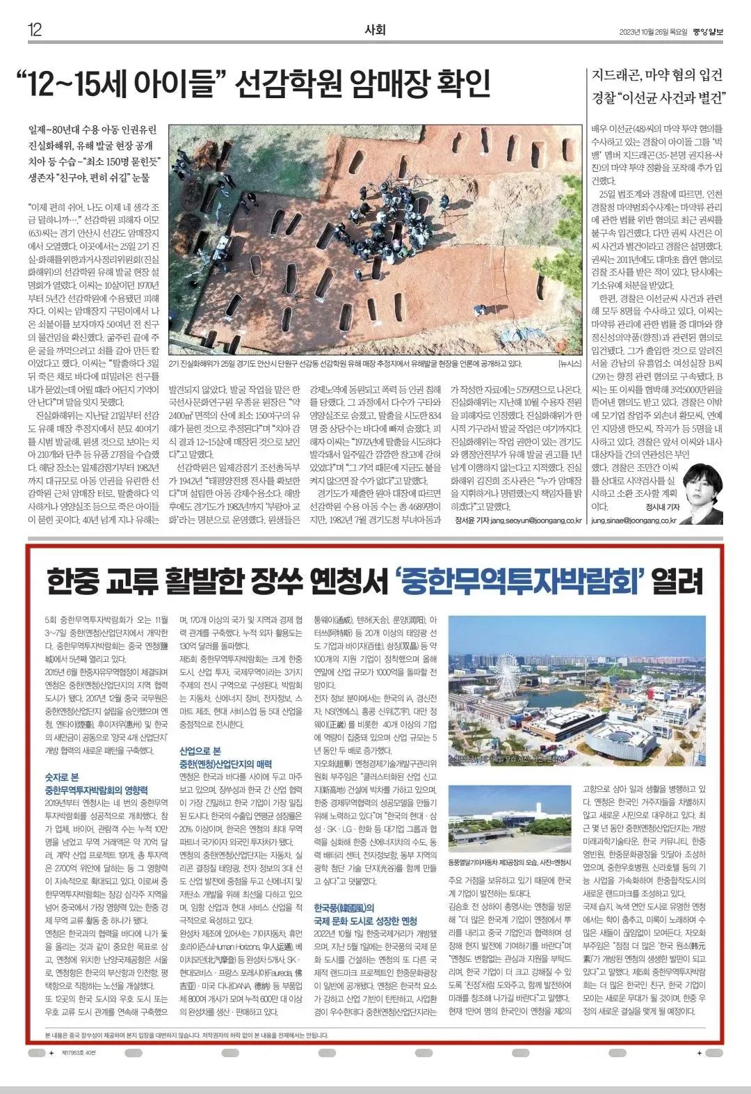 今日国际新闻头条，韩国最新动态概览，今日国际新闻头条，韩国最新动态概览