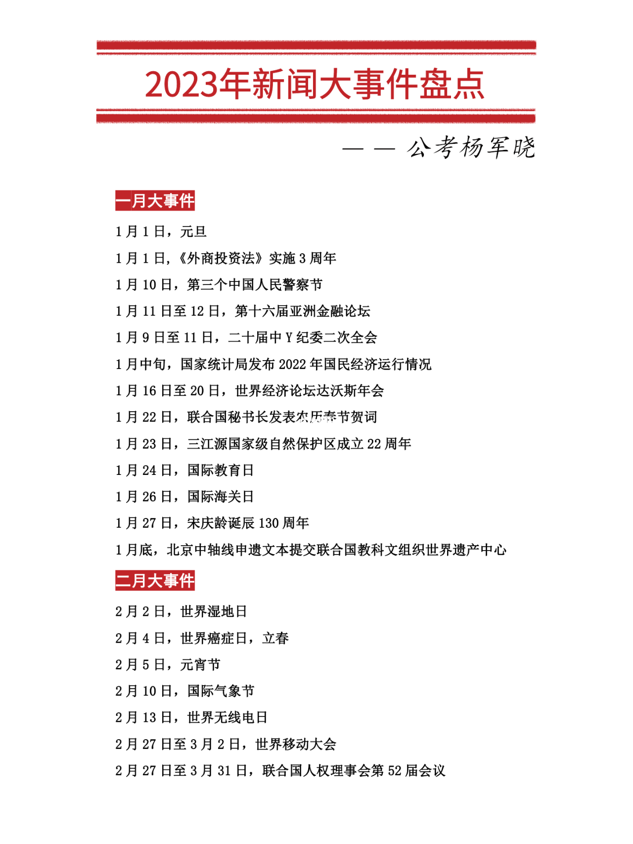 最近新闻大事概览，2023年3月24日全球时事报道，全球时事报道，最新新闻概览（2023年3月24日）
