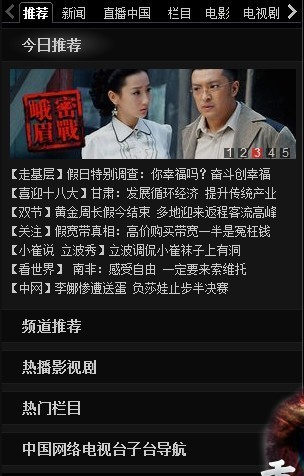 军情观察室最新一期