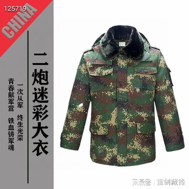 城市与海洋迷彩大衣，时尚与功能的完美结合，城市与海洋迷彩大衣，时尚功能完美结合新风尚
