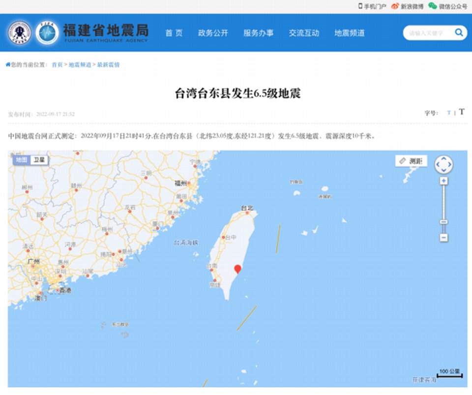 台湾地震2022最新消息刚刚，全面解析与应对策略，台湾地震最新消息解析与应对策略，2022年全面指南
