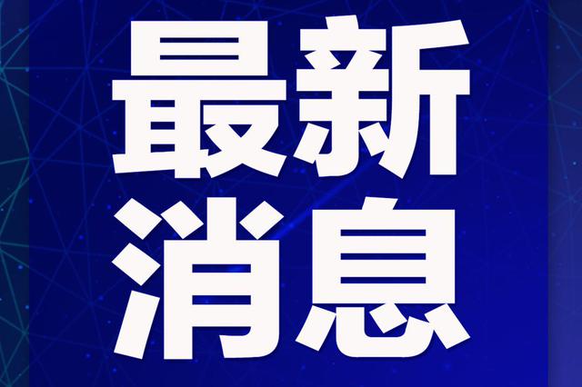 最新消息新浪，引领新闻潮流，掌握时事动态，新浪引领新闻潮流，时事动态尽在掌握