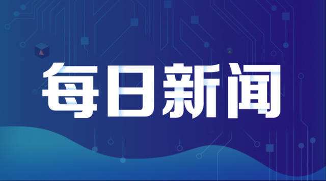 揭秘新闻热点，深度解读12月12日全球资讯，揭秘新闻热点，深度解读全球资讯（12月12日）