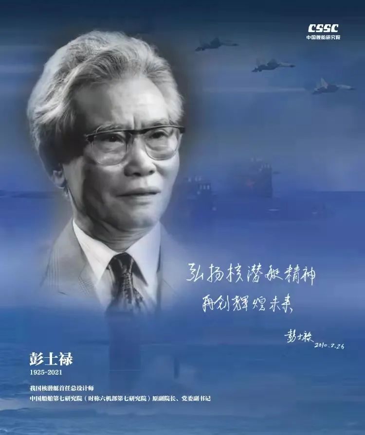 彭士禄感动中国的事迹与颁奖词，时代的楷模，永恒的榜样，彭士禄，时代楷模，感动中国的光辉榜样与奋斗精神典范