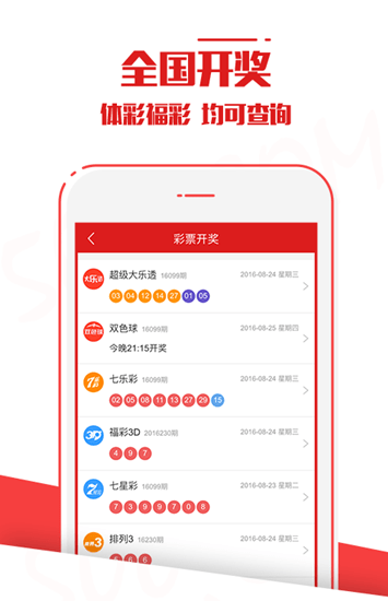 最新澳门六开彩开奖结果查询（第199期），澳门六开彩第199期开奖结果查询