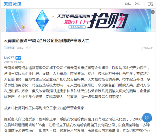 天涯论坛揭秘唐山打人真相，事件背后不为人知的细节，天涯论坛揭秘唐山打人事件真相，背后不为人知的细节曝光