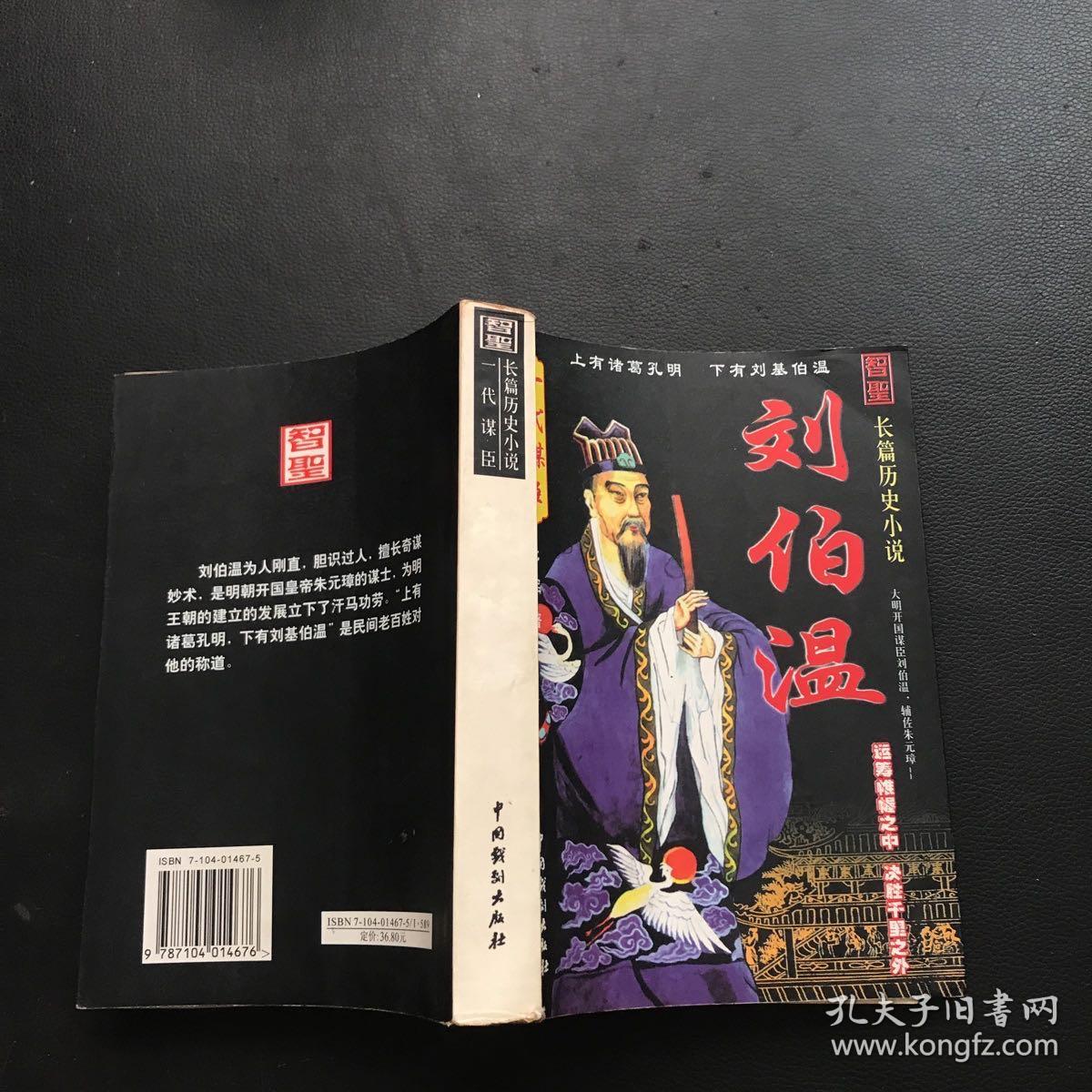 刘伯温四肖选一码的小说，传奇中的智慧与神秘预测，刘伯温四肖选一码传奇，智慧预测与神秘选码之旅