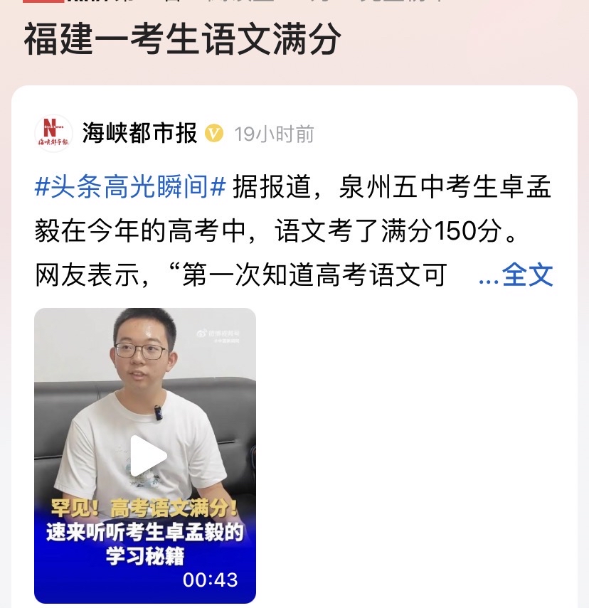 泉州语文满分之路，探索高效学习技巧与策略，泉州语文满分之路，高效学习技巧与策略探索