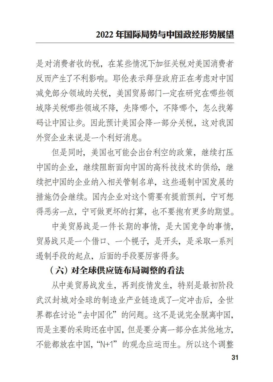 推荐 第417页