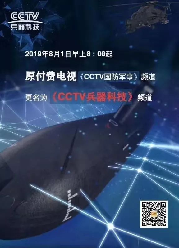 央视7国防军事科技频道，聚焦军事科技前沿，展现国防力量，央视国防军事科技频道，展现军事科技前沿与国防力量