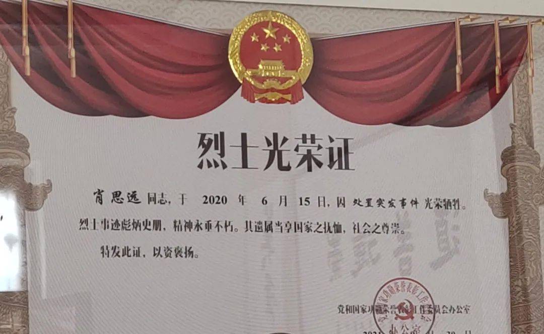 肖思远英雄事迹，英勇无畏，精神永存，肖思远英勇事迹，无畏精神，精神永存