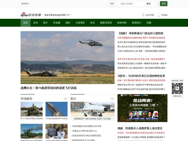 国防军事网官方网站SEO优化文章，国防军事网SEO优化策略解析