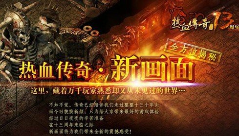 传奇新开网站传奇三肖，探索未知的游戏世界，传奇新开网站传奇三肖，未知游戏世界的探索之旅