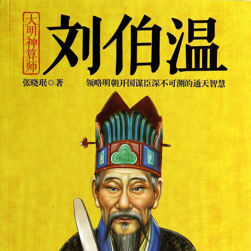 刘伯温七七选一肖，揭秘古代预测传奇与生肖之谜，刘伯温生肖预测揭秘，古代传奇与生肖之谜的探寻