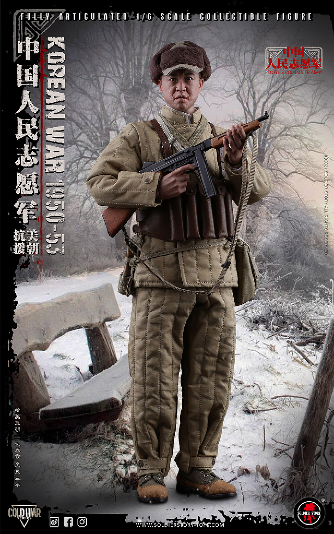 中国人民志愿军玩具人偶，历史与文化的连结，中国人民志愿军玩具人偶，历史与文化的纽带