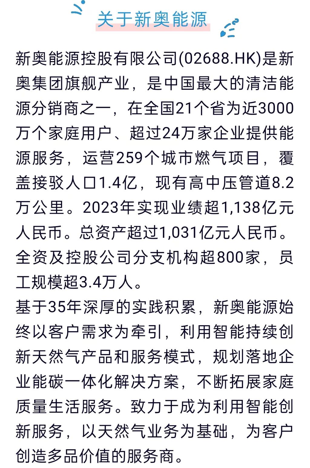 探索未来，2025年新奥正版资料的展望与重要性，2025年新奥正版资料的展望与重要性，探索未来之路