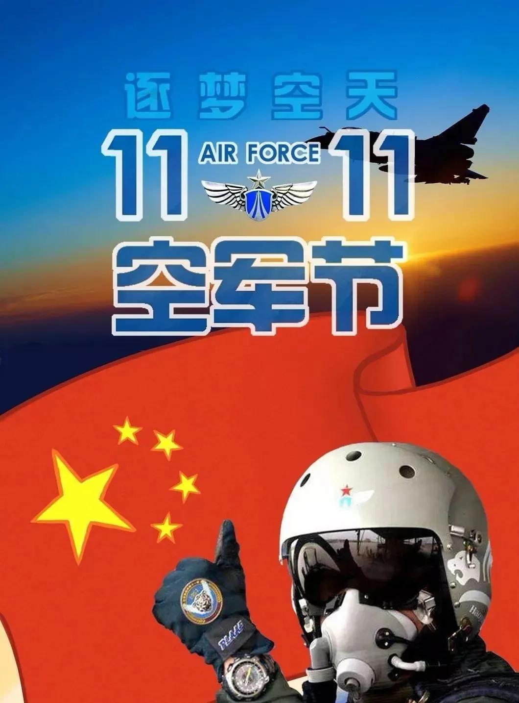 中国空军最好看的图片，壮丽瞬间与英勇风采的完美结合，中国空军壮丽瞬间与英勇风采，最美图片展示