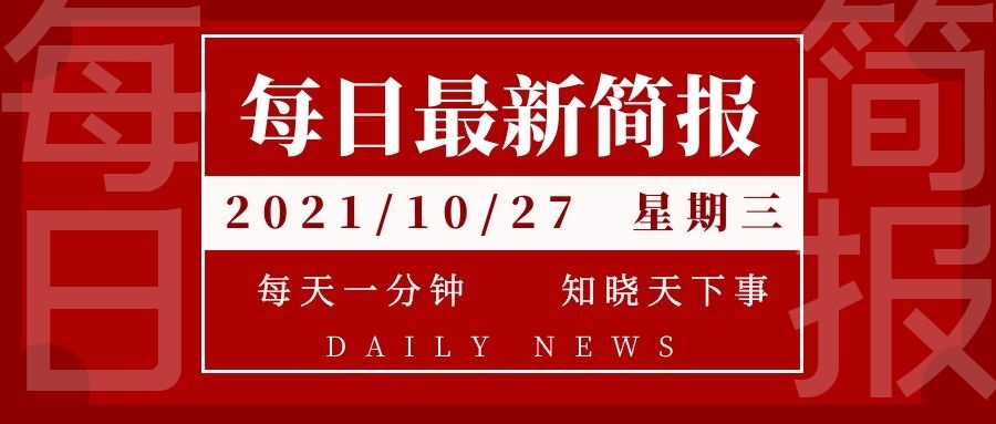 近三个月的新闻热点事件回顾，聚焦2024年的三大热点事件，近三个月新闻热点回顾，聚焦2024三大事件展望