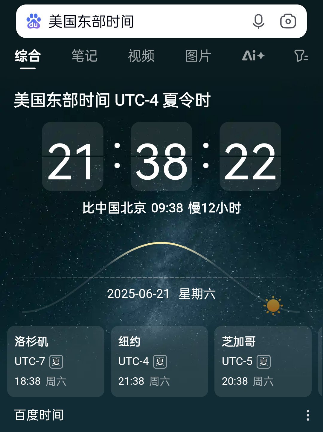 最新更新