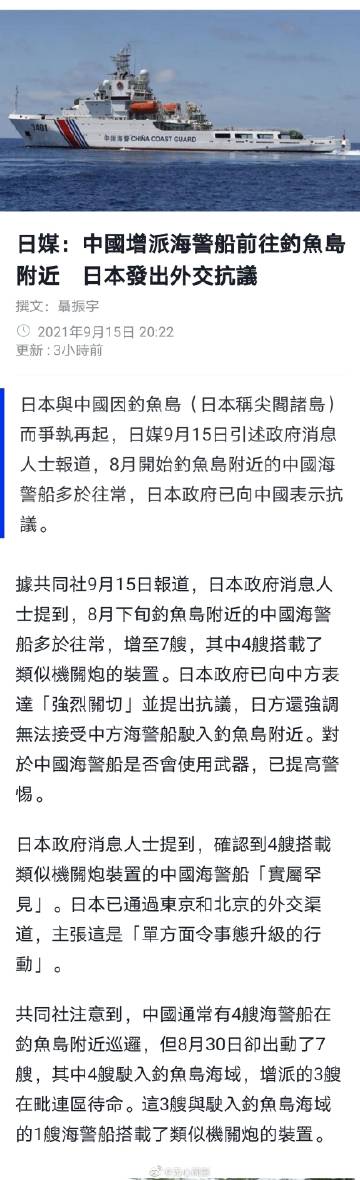 中国日本局势最新消息深度解析，中日局势最新动态深度解析