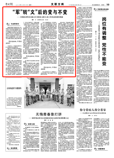 军转论坛新闻，聚焦军事转型，传递最新资讯，军转论坛新闻，聚焦军事转型，实时传递最新资讯动态