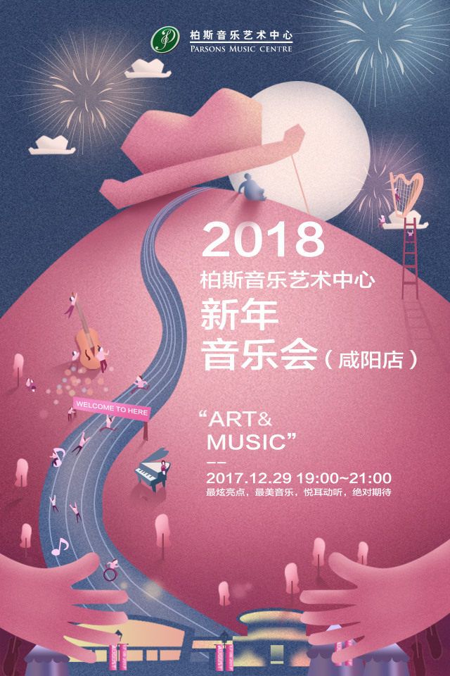 迎接新年音乐盛宴，2023年新年音乐大作战，新年音乐盛宴，2023年音乐大作战开启！
