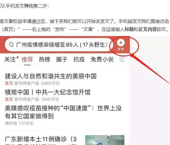 今日头条推荐文章，探索信息时代的新闻魅力，今日头条热门文章探索，信息时代新闻的魅力所在