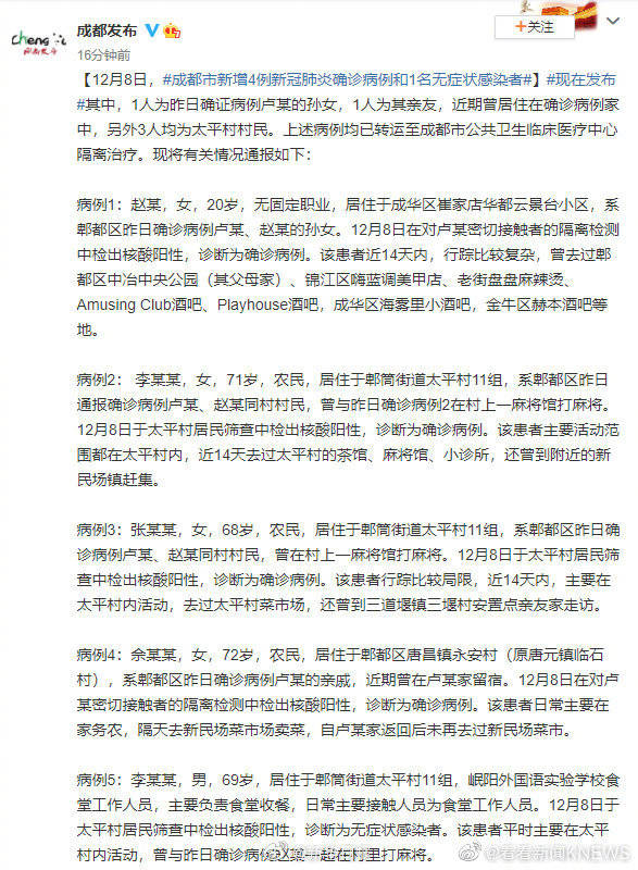 中国最新消息，今日新增病例分析，中国最新病例分析与今日新增病例报告概述