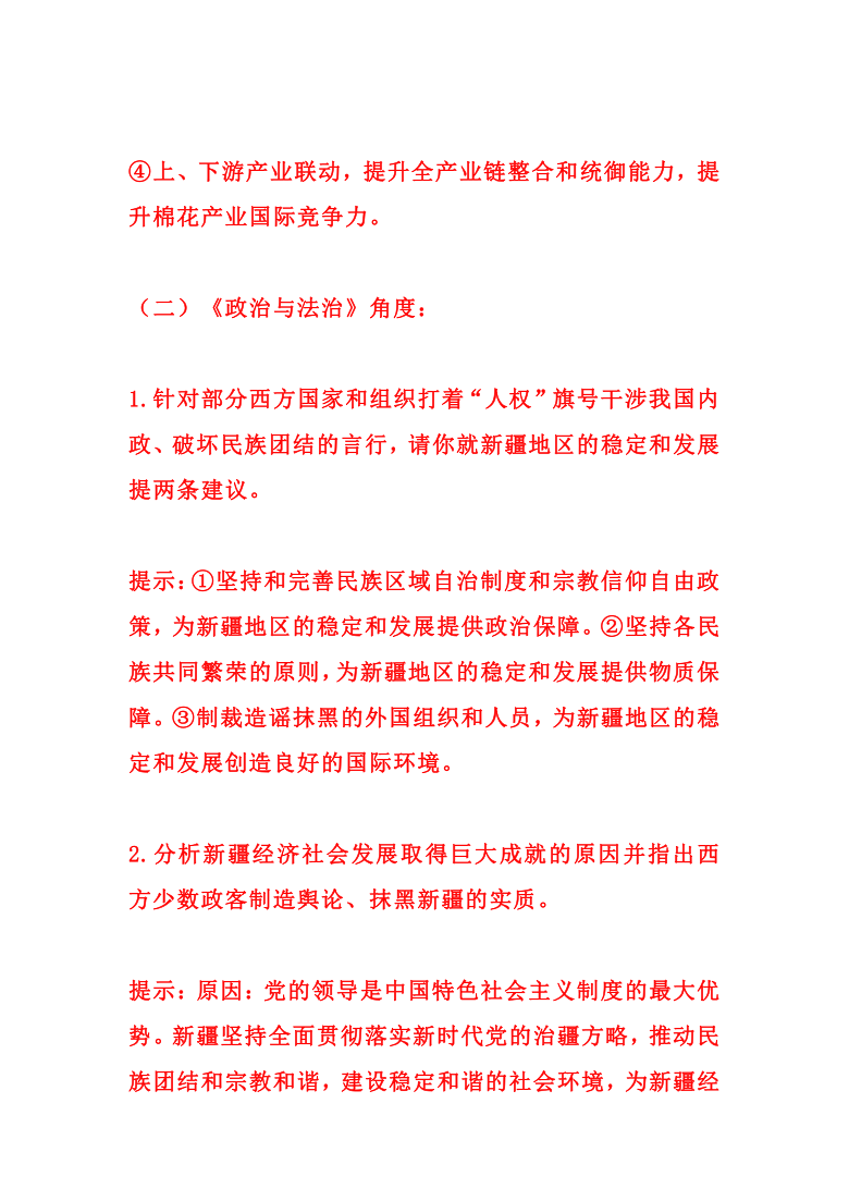 2022年台湾时政热点深度解析，2022年台湾时政热点深度解读与剖析