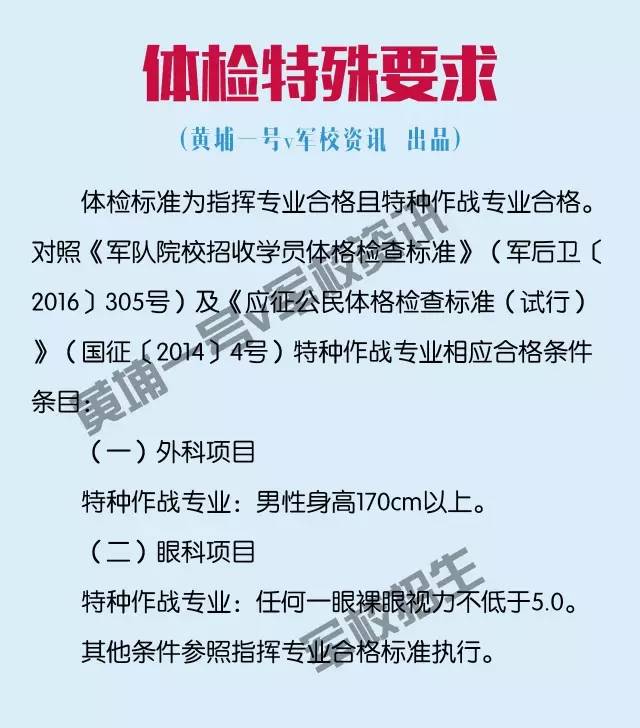 中国人民武装警察部队特种警察学院录取分数线解析，中国人民武装警察部队特种警察学院录取分数线详解