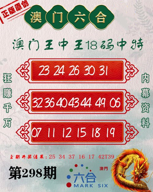 特平一肖论坛王中王，深度解析与SEO优化策略，特平一肖论坛王中王深度解析与SEO优化策略探讨