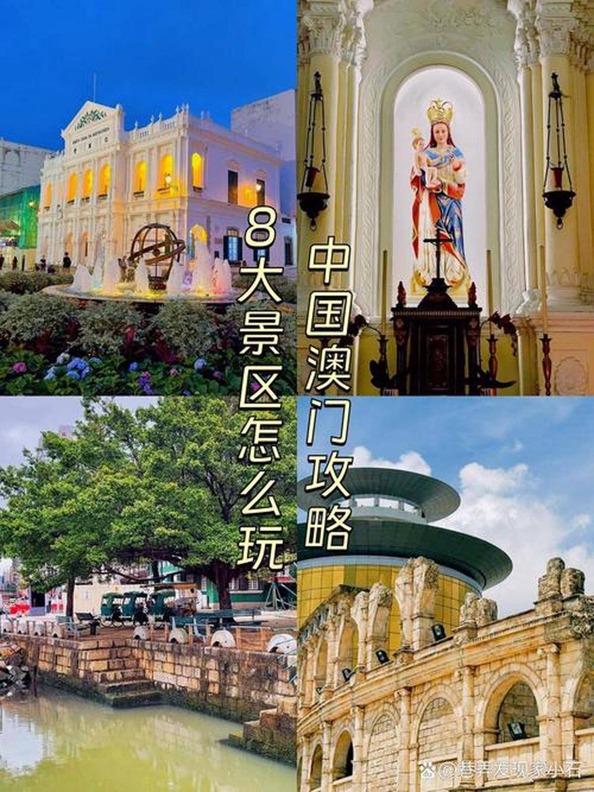 澳门最精准免费资料大全，旅游景点详解，澳门最全免费资料大全及旅游景点详解