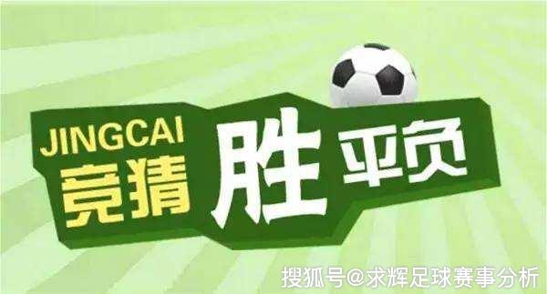 足球计算器胜平负竞彩网——预测足球赛事的新选择，足球计算器胜平负竞彩网，赛事预测新选择