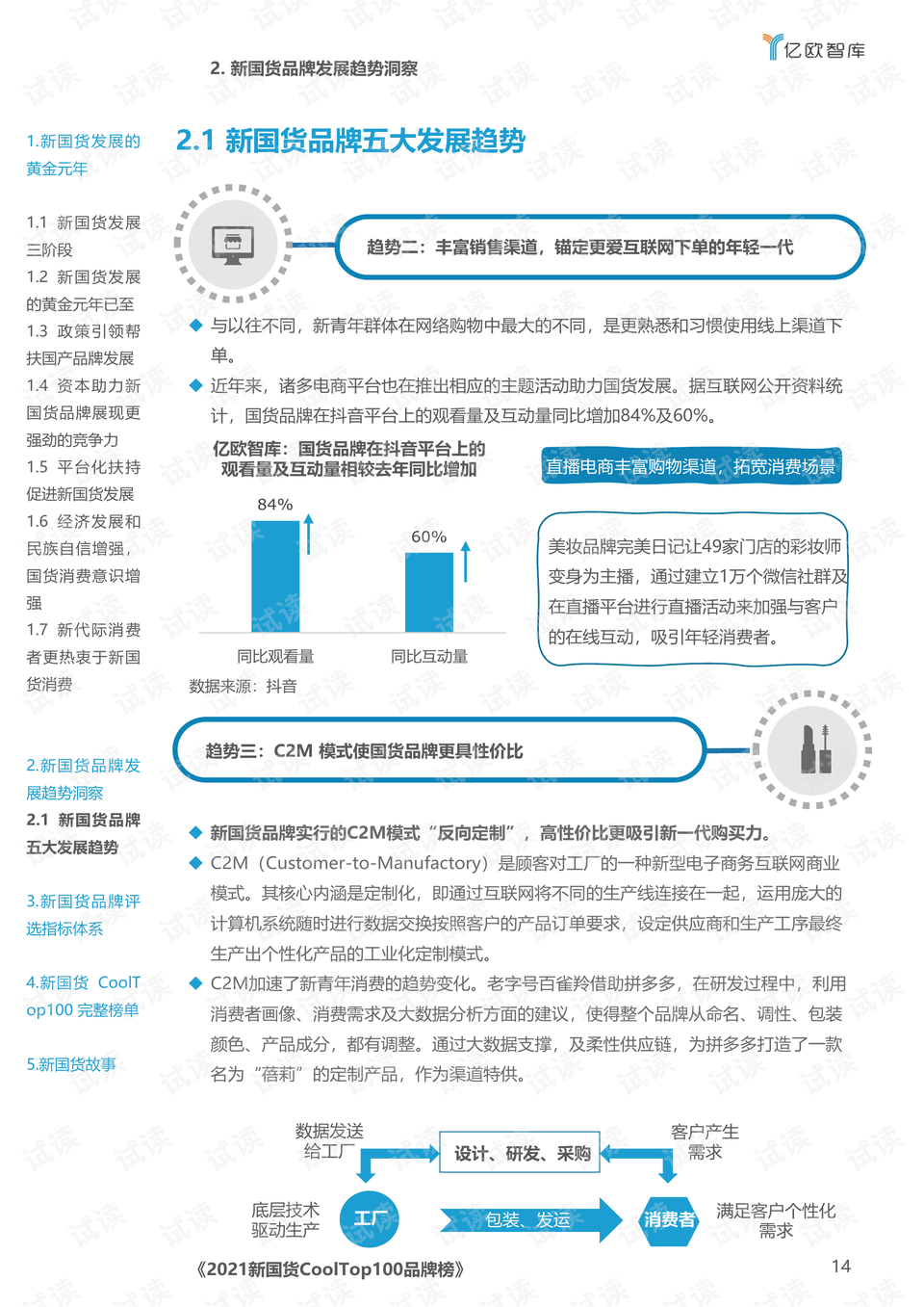 新澳门平特一肖精准预测，揭秘彩票背后的秘密与策略，揭秘彩票背后的秘密与策略，新澳门平特一肖精准预测