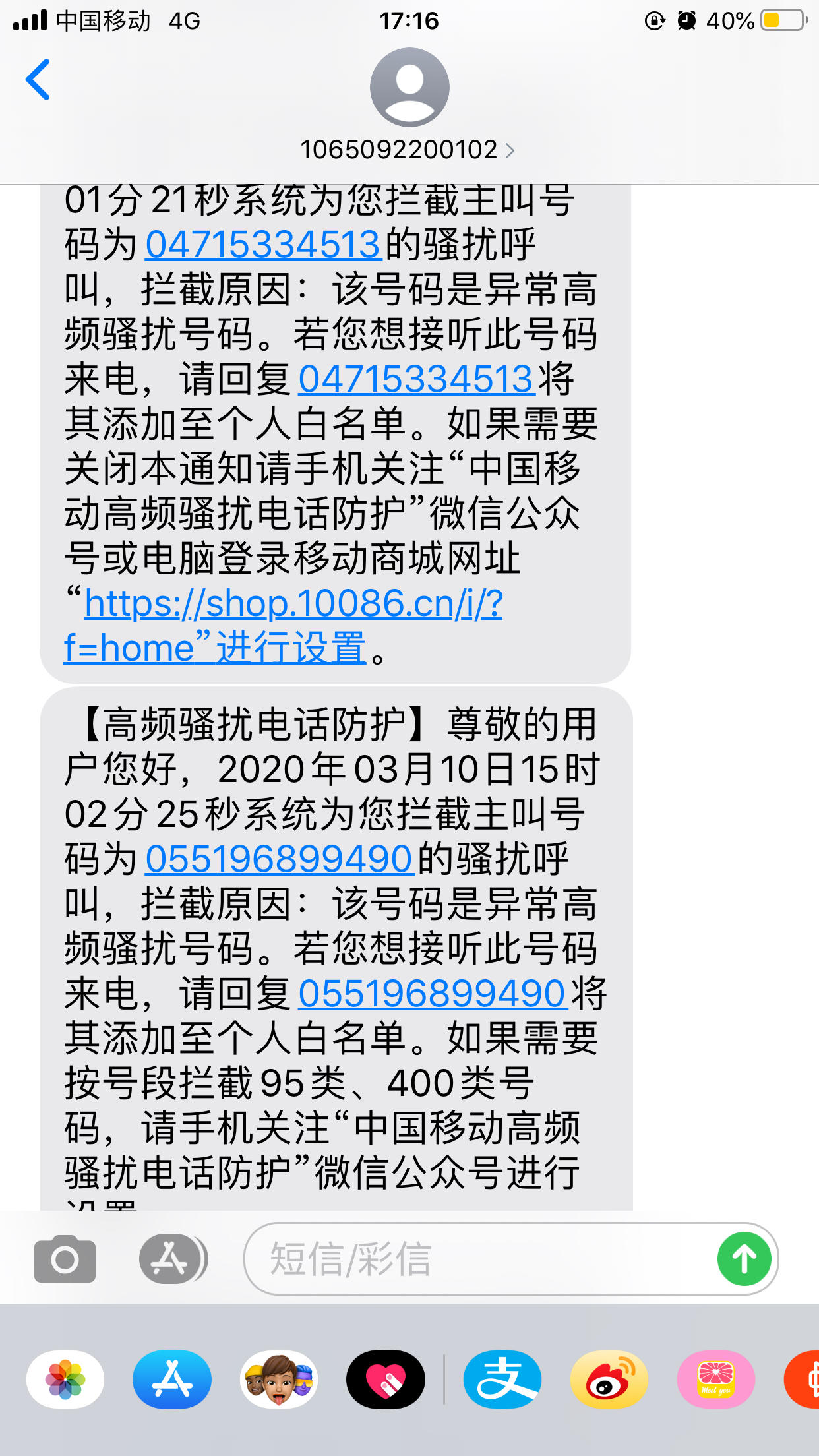 揭秘以0551开头的电话号码，它们究竟属于哪里？，揭秘，以0551开头的电话号码来源揭秘！