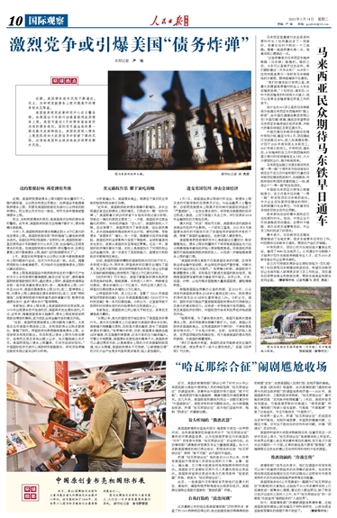 国际观察与国际观频道，光明网深度洞察全球动态，光明网全球动态洞察，国际观察与国际观频道深度解读全球风云