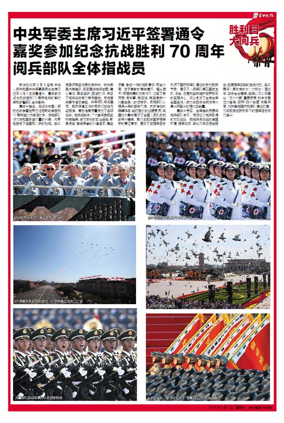 观看并下载2015胜利日大阅兵全程实录，2015胜利日大阅兵全程实录，荣耀瞬间不容错过！