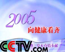 CCTV卫生健康频道，引领健康生活的权威之声，CCTV卫生健康频道，权威引领健康生活之声