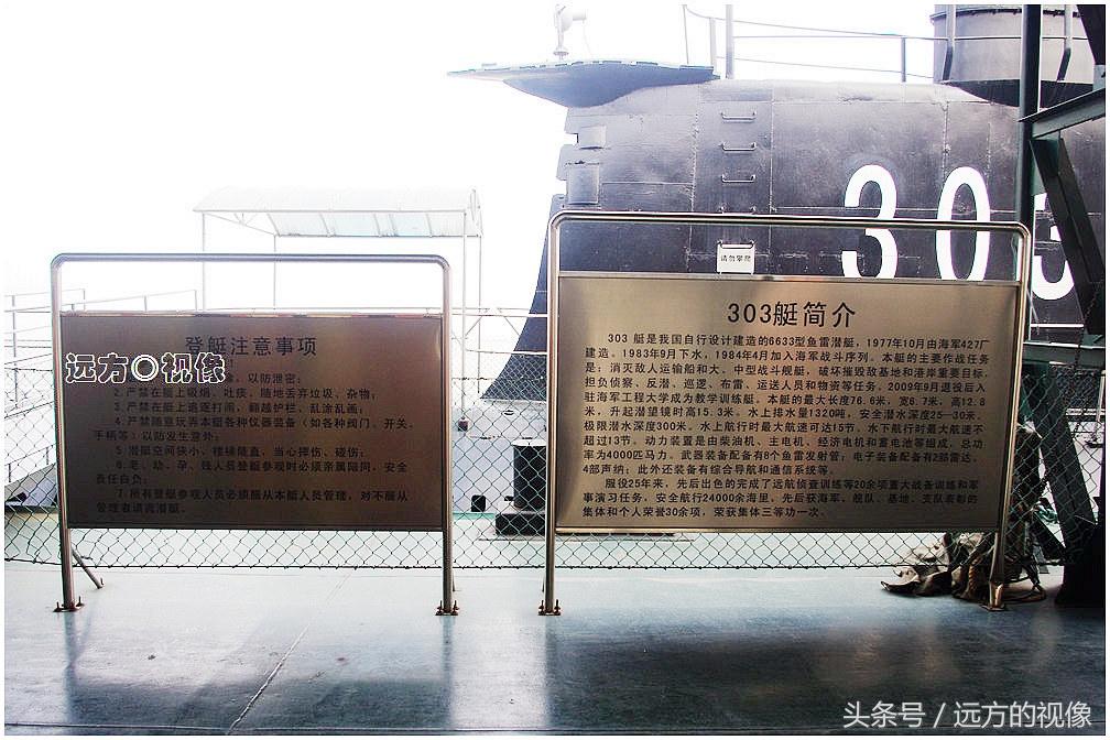 关于303潜艇真实存在吗的探讨，303潜艇存在真相探讨